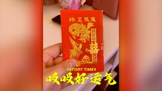 【吸吸好运气】意外得到一个红包，里面竟藏了巨额支票
