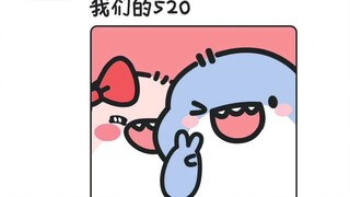 520朋友圈的酸臭评论