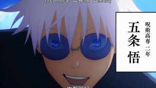 杰啊，我五条啊，想你啦