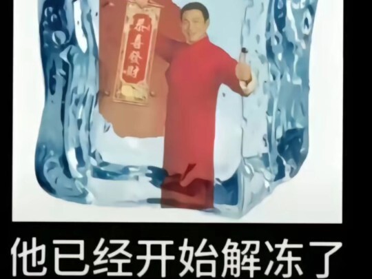 “Năm 2024 đã đi qua nửa chặng đường, bắt đầu tan băng”