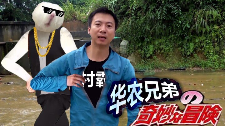 [Visual Effects Focus] Hua Nong’s Whimsical Adventure: Hua Nong Slaughters a Chicken