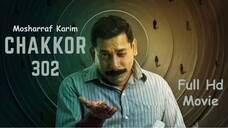 Chokkor 302 (2025) | চক্কর ৩০২ full Hd Web Film 720p Bangla | Entertainment 3D