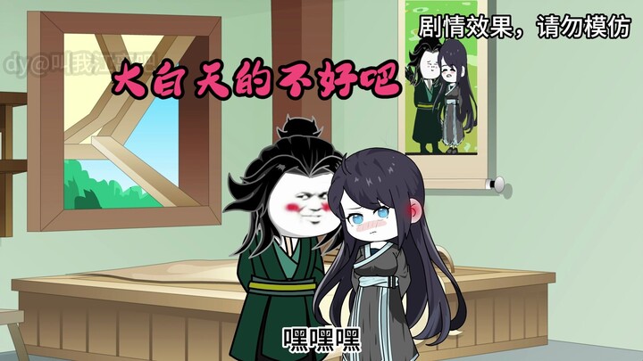 江离修仙记第37集：大白天做这种事不好吧？
