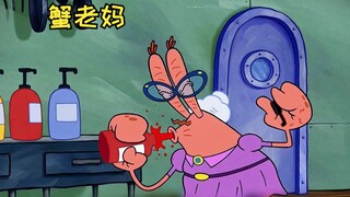 老蟹的老妈竟然出现在了蟹堡王！