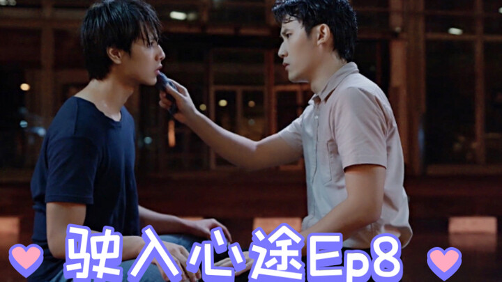 Tai's "Into the Heart" Episode 8 (2) The scumbag cheats and beats people! give you face? ! It feels 