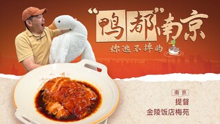 Bebek Nanjing vs Bebek Beijing, kamu lebih suka yang mana?