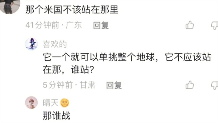 Aku ngakak banget! Ada yang bisa ngalahin empat anggota tetap lainnya, kamu ngerasa AS itu dewa apa?