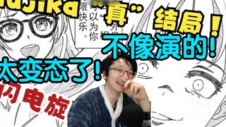 Fanshi watched the ultimate insult of Xiangzi in the second creation of Nitian! I burst into laughte