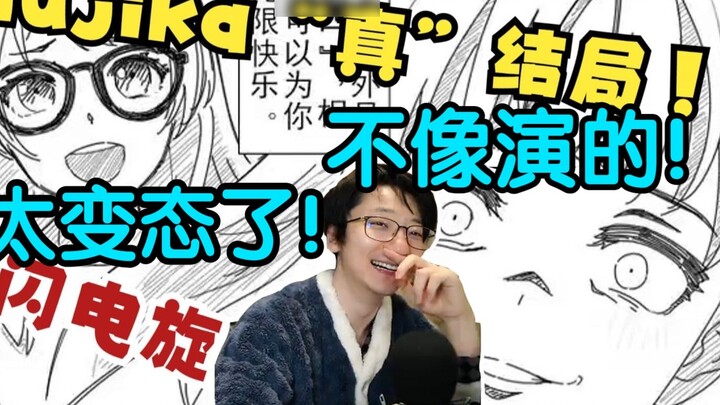 มองแบบแพนสไตล์เพื่อดูการดูหมิ่นขั้นสุดยอดของ Xiangzi ผลงานชิ้นที่สองของ Nitian! ผมระเบิดเสียงหัวเราะ