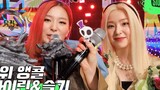 [K-POP]Irene&Seulgi of Red Velvet - Monster|Focused Cam