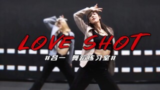 【吕一】翻跳男团舞！EXO《Love Shot》