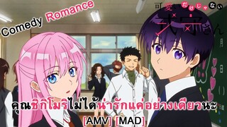 Shikimori's Not Just a Cutie - คุณชิกิโมริไม่ได้น่ารักแค่อย่างเดียวนะ (Perfect) [AMV] [MAD]