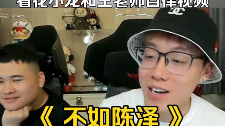 “Thà là Trần Trạch” – Trần Trạch quan sát Hoa Tiểu Long và thầy Vương sống tự giác