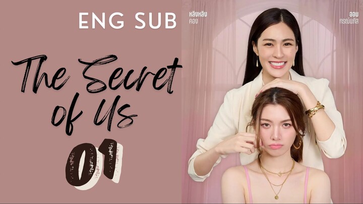 [Thai Series] The Secret of Us | EP 1 | ENG SUB