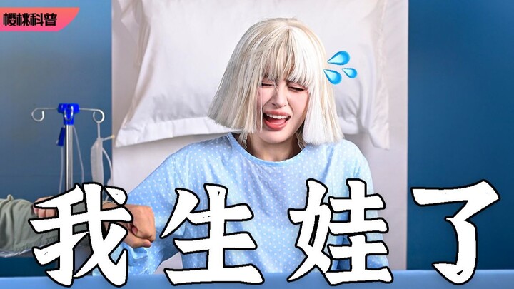 9 Months: A Complete Transformation