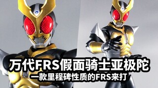 [Quick review of the handicapped model player: Bandai FRS Kamen Rider Agita Earth Form] A landmark F