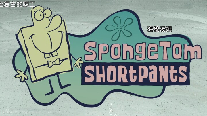 Bài hát mở đầu mới của SpongeBob SquarePants mùa 16 Bài hát mở đầu của Sponge Tom