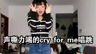 twice-cry for me声嘶力竭的唱跳副歌部分