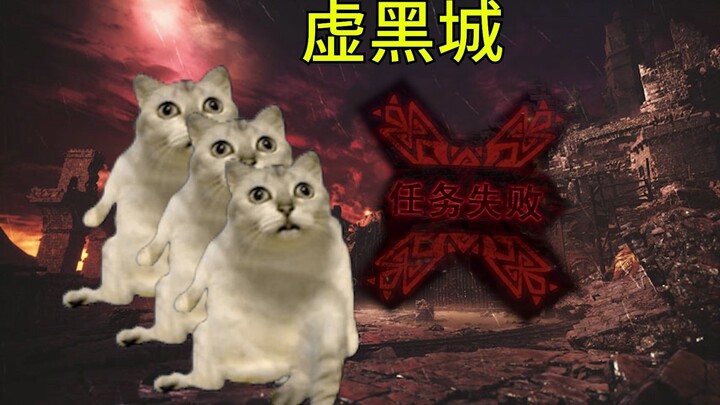 【猫meme】怪猎几百小时的老东西每天救援都在想什么