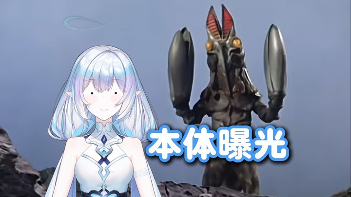 主播不是皮套人，本体竟是巴尔坦星人？