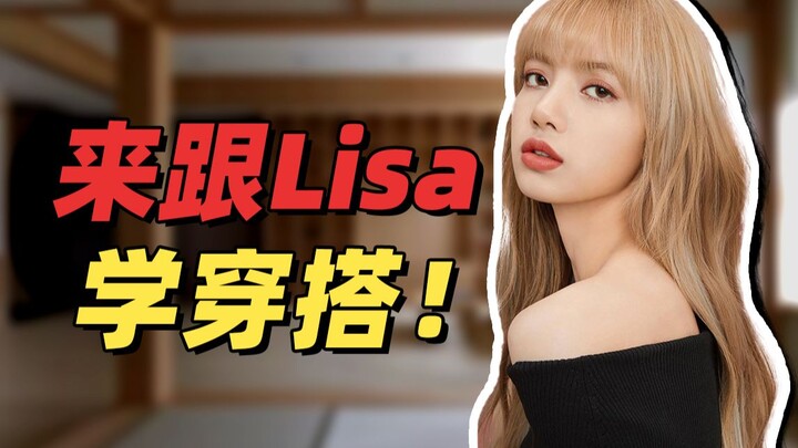 Nhà tạo mẫu của BLACKPINK thích diện cho Lisa kiểu trang phục này đến mức nào vậy? Chỉ có cô ấy mới 