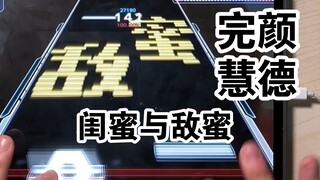 لغة لو لان، موسيقى مثالية للمسافرين♫