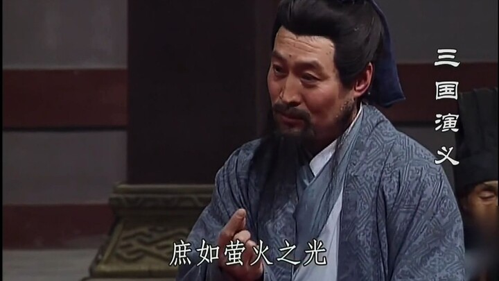 诸葛亮：“元直，莫要骗我。”