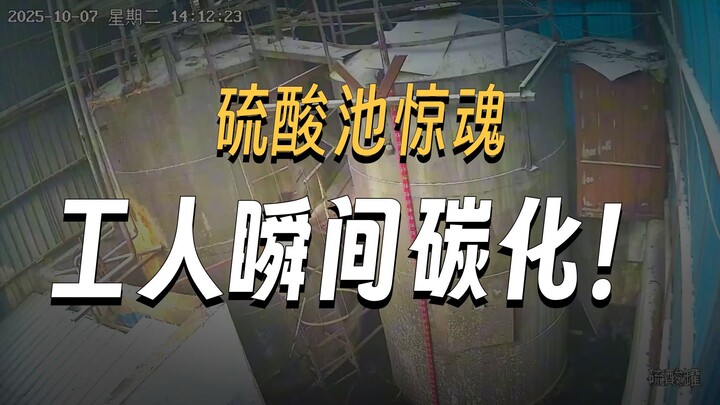 Accident Case Warning: Man Falls into Sulfuric Acid Pool Due to Unsafe Practices—His Clothes Instant
