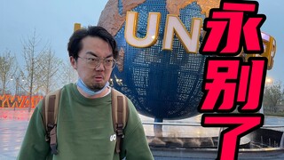 Universal Studios! Nơi cơn ác mộng bắt đầu!