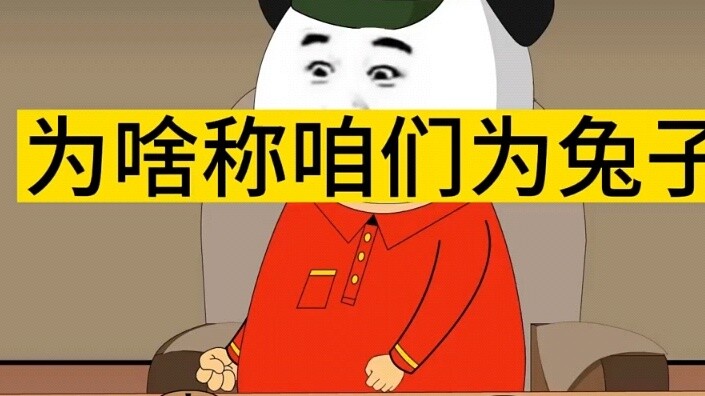 Pandas and dragons disagree on the origin of rabbits