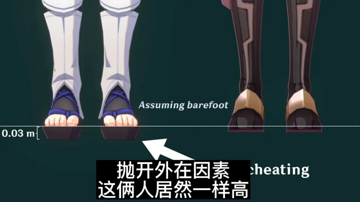 俩人都想作弊，作弊工具没收之后，俩人成绩一样？