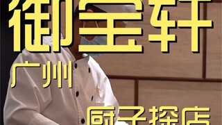 Cửa hàng đầu bếp Xuan Bảo vật Hoàng gia ¥2.48