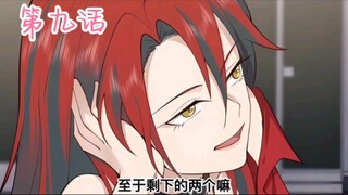 第9集 | 身为创世神的他竟被两位低阶神位的小姐姐抢着收入后宫！废材黎苍终于翻身成为了全国状元！#漫画推荐 #有声漫画解说 #二次元