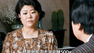 Skor tinggi 9,2 di Douban! Tema yang hanya orang Korea yang berani angkat, menyingkap tabir malu neg