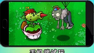 Phiên bản lai (di động) dùng thử: Cuộc phiêu lưu 1-11~1-12