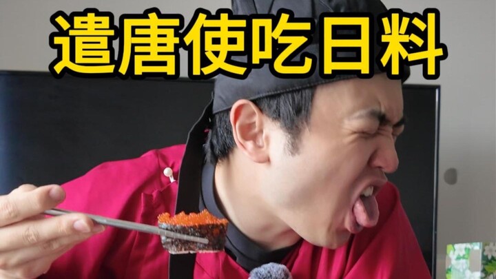 ทูตส่งไปถังมีกระเพาะแบบชาวถัง จนกินอาหารบ้านเกิดไม่ลงแล้ว