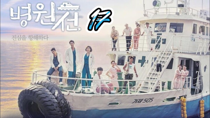 HOSPITAL SHIP 17