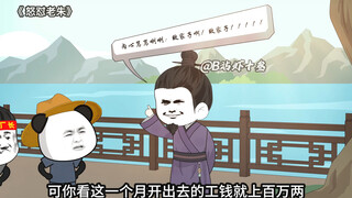 虾仁在大明开发房地产