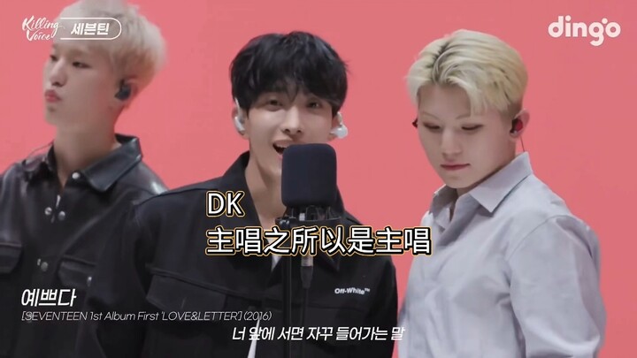 【DK】Lee Seok-min, being a lead vocalist isn't something just anyone can do