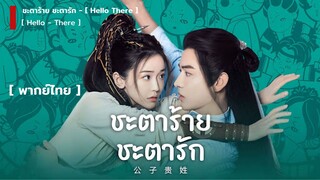 Episode 3