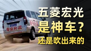 Bagaimana Wuling menjadi mobil legendaris?