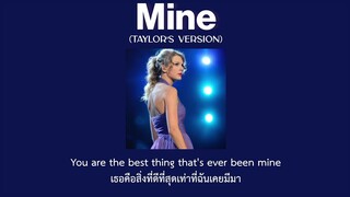 [Thaisub] Mine (Taylor’s Version) - Taylor Swift (แปลไทย)