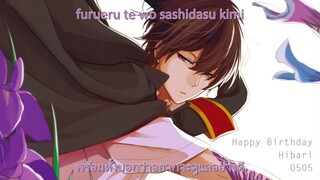 [Lyrics - thaisub] Katekyo Hitman Reborn - Hitoribocchi no Sadame (Hibari Kyoya)