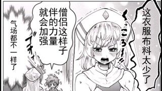 转职为僧侣的女骑士！