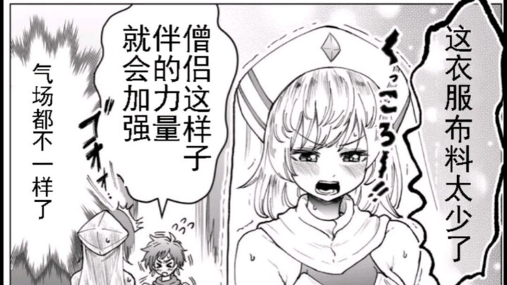 转职为僧侣的女骑士！