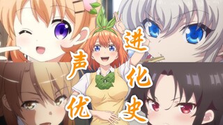 请停止你的佐仓行为！男女通吃？佐仓后宫计划？声优进化史#07