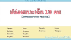 One Fine Day EP04
