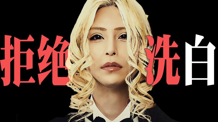 【Piaopiao】It is truly sad that he can be whitewashed