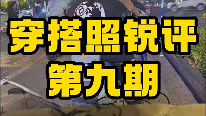 Ulasan Cerdas Foto OOTD, Edisi ke-9!