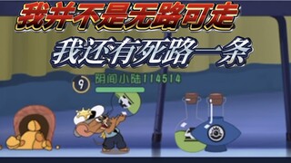 死  路  一  条